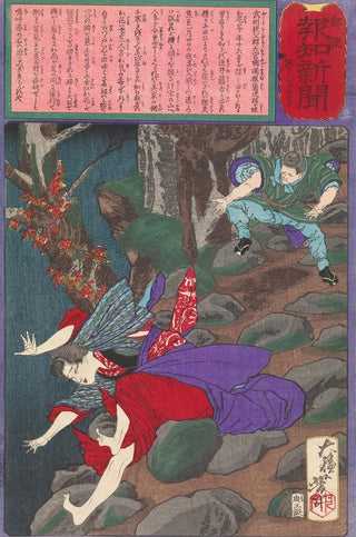 Tsukioka Yoshitoshi - In a Fit of Jealousy Arai Tkichi Hurls a Rock at Ohana.webp