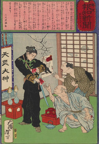 Tsukioka Yoshitoshi - Ota Yazaemon and His Son Fusajir Sever and Exchange Fingers before the Son Departs for War.webp