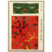 Chinesische Drucke pl8 - A F Stoddard Company — Ansicht des Kunstwerks
