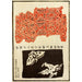 Chinesische Drucke Gemälde pl99 - A F Stoddard Company — Ansicht des Kunstwerks