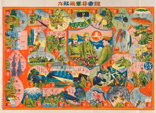 Anonymous - Pictorial Board and Dice Game Implements of War in the Present World Gensekai gunki sugoroku.webp