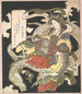 Benzaiten, Göttin der Musik und des Glücks, sitzend auf einem weißen Drachen - Aoigaoka Keisei — Ansicht des Kunstwerks