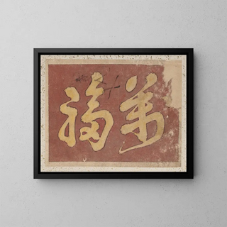 Katsushika Hokusai - Album of Sketches by Katsushika Hokusai and His Disciples Pl52.webp