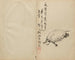 Schildkröte - Kawanabe Kyōsai — Ansicht des Kunstwerks