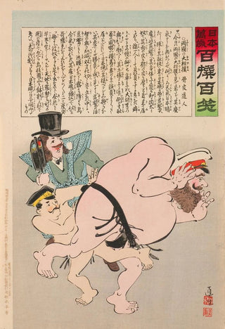 Kobayashi Kiyochika - Grand Sumo Tournament of the Two Nations from the Series Long Live Japan One Hundred Selections One Hundred Laughs.webp