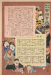 Prolog und Inhaltsverzeichnis der Serie Lang lebe Japan Hundert Auswahlen Hundert Lachen - Kobayashi Kiyochika — Ansicht des Kunstwerks