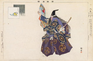 Kogyo Tsukioka - Nogaku zue Pl05.webp