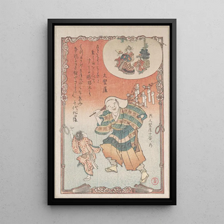 Kubo Shunman - Hawker of Love Letters.webp