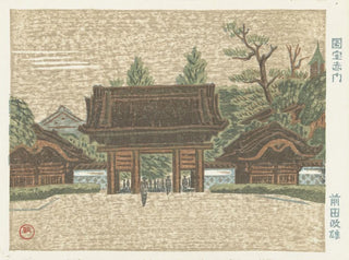 Maeda Masao - Gate of the Imperial University.webp