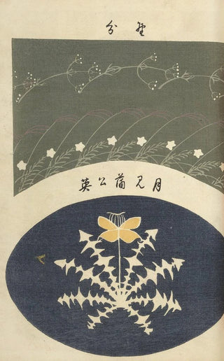 Ogino Issui - y Sketchbook y manga Pl14.webp