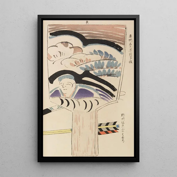 Unai no tomo Pl 010 - Shimizu Seifu — gerahmtes Bild an der Wand