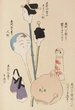 Shimizu Seif - Unai no tomo Pl 034.webp