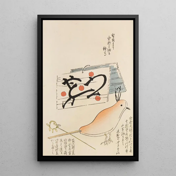 Unai no tomo Pl 043 - Shimizu Seifu — gerahmtes Bild an der Wand