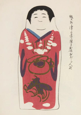 Shimizu Seif - Unai no tomo Pl 149.webp