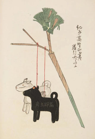 Shimizu Seif - Unai no tomo Pl 168.webp