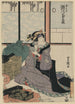 Fünfte Segawa Kikunojô no Koharu - Toyokuni Utagawa — Ansicht des Kunstwerks
