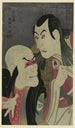 Nidaime Sawamura Yodogor no Kawatsura Hgen to Band Zenji no Oni Sadob - Tōshūsai Sharaku — Ansicht des Kunstwerks