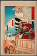 Ashikaga Takauji und Nitta Yoshisada - Tsukioka Yoshitoshi — Ansicht des Kunstwerks