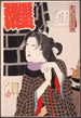 Wartezeit der Ehefrau eines Feuerwehrmanns in der Kaei-Periode 1848-1853 - Tsukioka Yoshitoshi — Ansicht des Kunstwerks