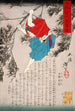 Hino Kumawaka springt aus dem Bambus - Tsukioka Yoshitoshi — Ansicht des Kunstwerks
