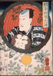 Ichimura Kakitsu, das einen Fächer mit Inschrift hält - Tsukioka Yoshitoshi — Ansicht des Kunstwerks