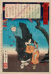 Karukaya Dshin refusant de reconnaître Ishidmaru - Tsukioka Yoshitoshi — Ansicht des Kunstwerks