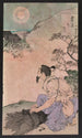Lune de Kshi - Tsukioka Yoshitoshi — Ansicht des Kunstwerks