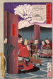 Kusunoki Masashige liest seinen Truppen im Tempel Shitennji vor - Tsukioka Yoshitoshi — Ansicht des Kunstwerks