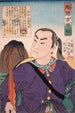 Masaki Taizen Tokiyoshi - Tsukioka Yoshitoshi — Ansicht des Kunstwerks