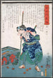 Mashira no Denji Gemälde, das mit einem Löffel trinkt - Tsukioka Yoshitoshi — Ansicht des Kunstwerks