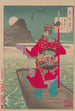 Lever de lune sur le mont Nanping Nanpeizan shogetsu - Tsukioka Yoshitoshi — Ansicht des Kunstwerks