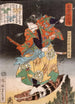 Senkanja Ushiwakasabur Yoshitora, der auf einer Feder reitet - Tsukioka Yoshitoshi — Ansicht des Kunstwerks