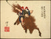Soga no Gor à cheval vers Iso - Tsukioka Yoshitoshi — Ansicht des Kunstwerks