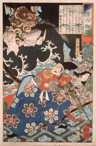 Tsukioka Yoshitoshi - Tawara Tda Hidesato Protecting the Dragon Woman of Seta from the Giant Millipede.webp