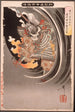 Der Geist von Akugenta Yoshihira, der seinen Henker Namba Jir an der Nunobiki-Wasserfall angreift - Tsukioka Yoshitoshi — Ansicht des Kunstwerks