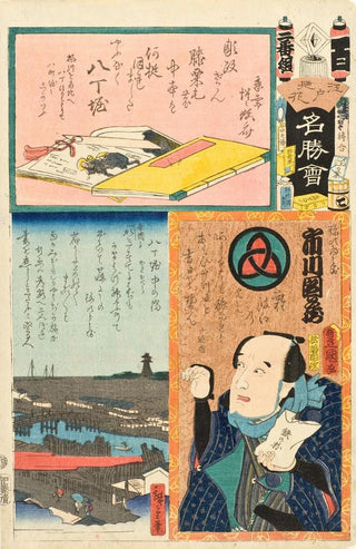 Utagawa Kunisada II - Hyaku Brigade Second Squad Hatch Moat Actor Ichikawa Danz VI as Yajirobei.webp
