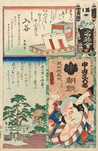 Utagawa Kunisada Toyokuni III - Ru Brigade Tenth Group Iriya Actor Nakamura Bungor II as Asagao Senbei.webp