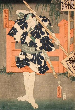 Utagawa Kunisada Toyokuni III - The Hero Danshichi Kurobei in Natsu Matsuri Naniwa Kagami.webp