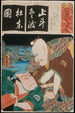 La Silbe To für den Hahn mit langem Schwanz Ttenk Akteure Ichikawa Ebiz V in Toshibei und Nakamura Utaemon IV in Sukune Tar - Utagawa Kunisada Toyokuni III — Ansicht des Kunstwerks