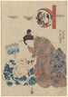 Frau, die sich um ein Säugling kümmert - Utagawa Kunisada Toyokuni III — Ansicht des Kunstwerks