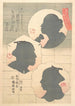 in Silhouette eines Kabuki-Schauspielers - Utagawa Kuniteru — Ansicht des Kunstwerks