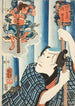 Poulet Tsunagor - Utagawa Kuniyoshi — Ansicht des Kunstwerks