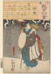 Schneeszene Frau mit Bambusumhang - Utagawa Kuniyoshi — Ansicht des Kunstwerks