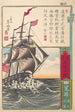 Ein amerikanisches Segelschiff vor Arai - Utagawa Yoshimori — Ansicht des Kunstwerks