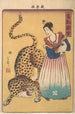 Frau holländisch mit Leopard aus der Serie Bilder von Vögeln und Tieren Chj zue - Utagawa Yoshimori — Ansicht des Kunstwerks