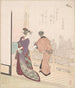 Szene auf der Veranda eines Teelokals - Yanagawa Shigenobu — Ansicht des Kunstwerks