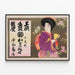 Japanischer traditioneller Poster Kimono und Fische Wanddekoration — gerahmtes Bild an der Wand