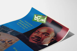 al-hayat-no-33-promotion-poster