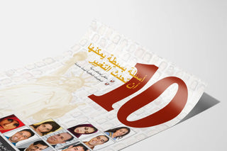 arabic-awareness-poster