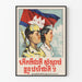 Vintage-Kambodschanischer Patriotischer Dekorationsposter